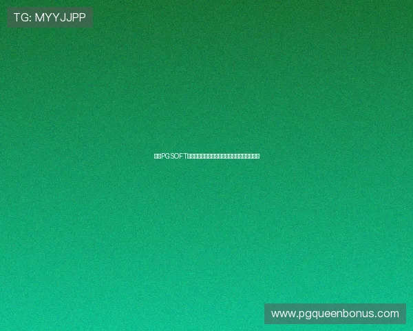 探索PGSOFT游戏体育中的多样玩法与策略提升你的游戏体验