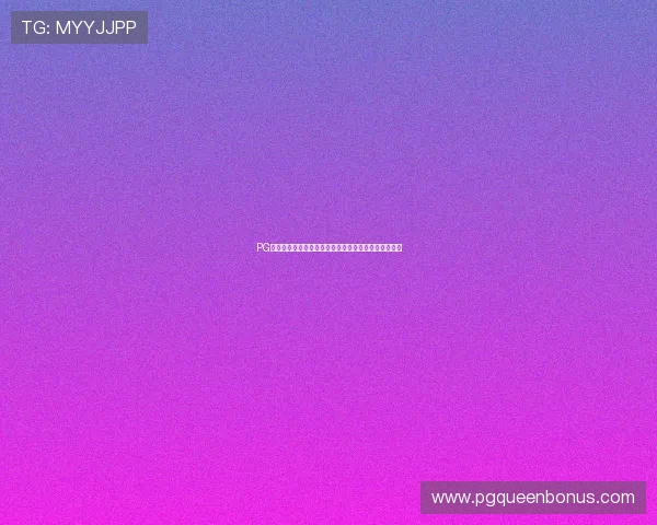 PG女王登录引发热议,玩家期待新版本带来更多精彩内容 PG女王登录引发热议,玩家期待新版本带来更多精彩内容